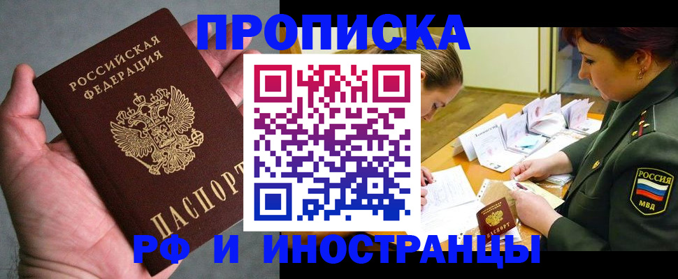 временная регистрация для школы в Камчатской области