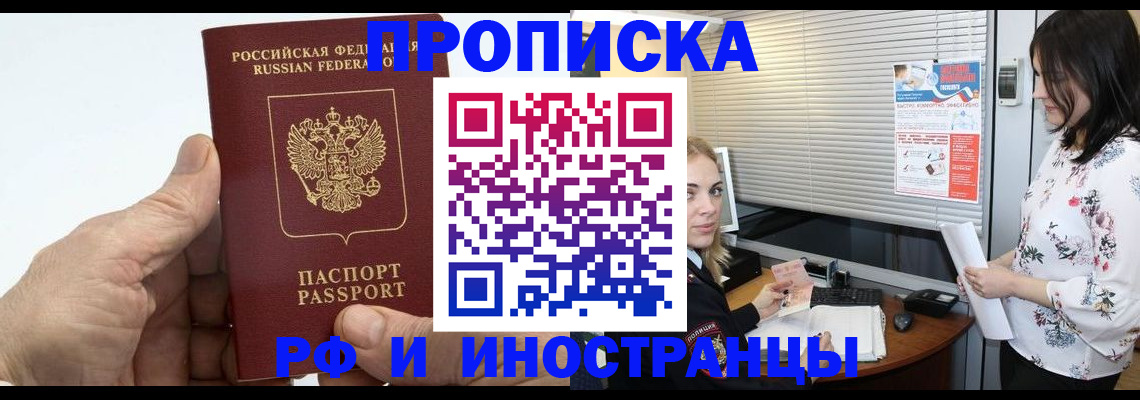 временная регистрация гарантия в Камчатской области